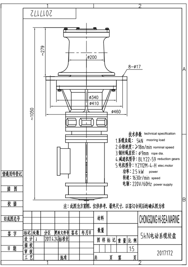 5kN Mooring Capstan Drawing788574.png 5kN Mooring Capstan Drawing.png